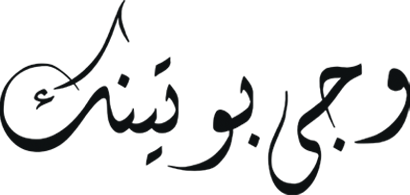 Arabic/Urdu text